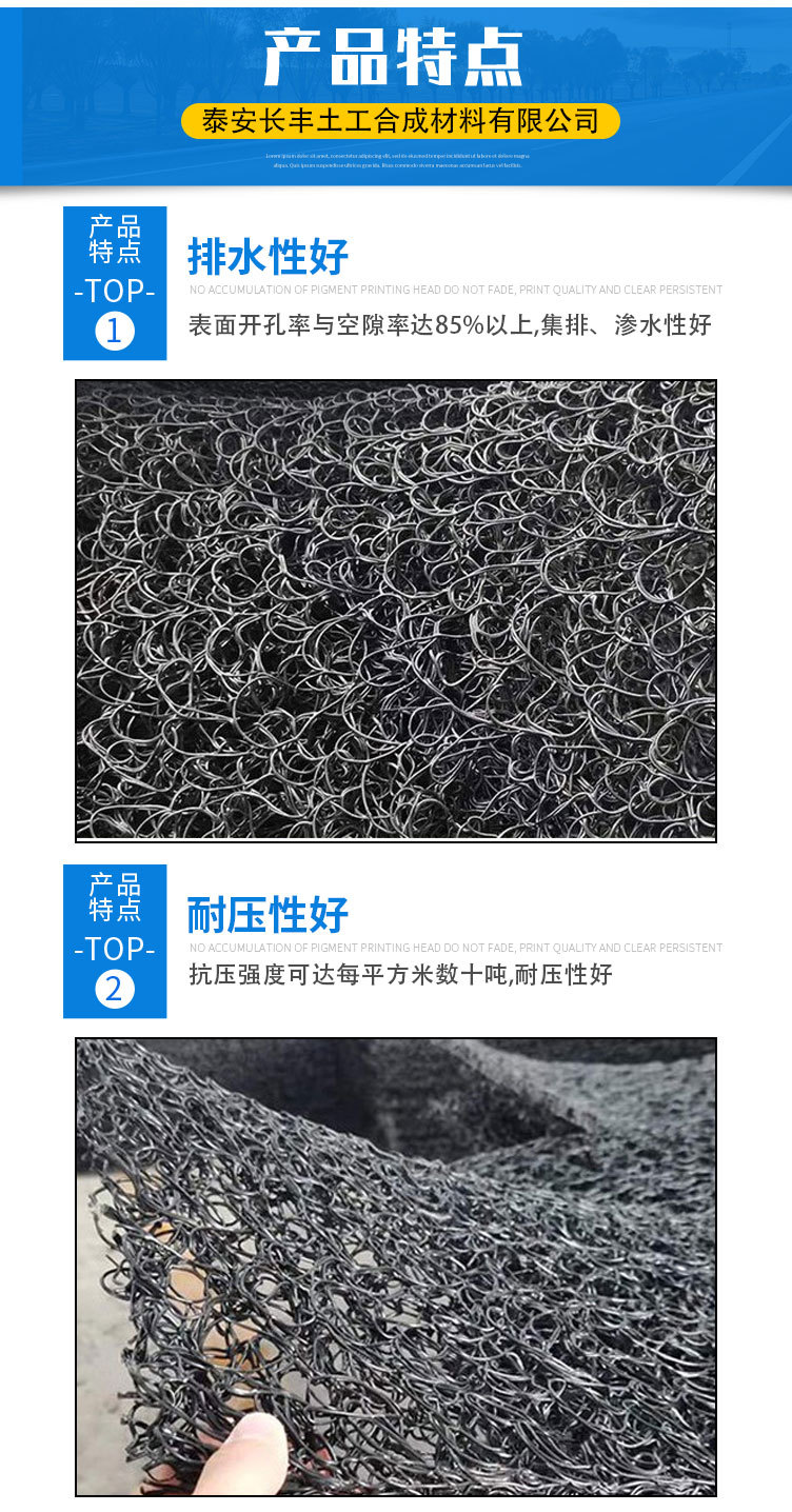 渗排水片材_03.jpg