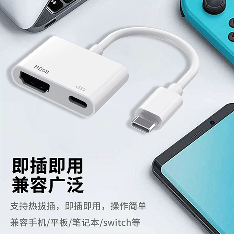 Совместимость с мобильным телефоном Apple и телевизором: поворот экрана, линия молнии, HDMI, тот же экран высокой четкости