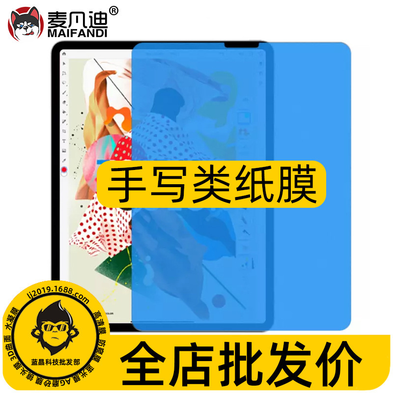 For Apple iPad 10 2022 Paper Film Air4 Writing Film 10.5 Inch 12.9 Inch Tablet PRO 2024