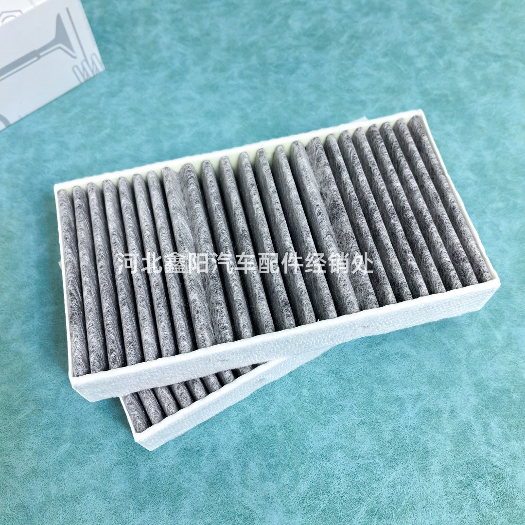 Suitable for Mercedes-Benz Gle/Ml/Gl320 Ml350/500/R300/E400 Air Conditioning Filter Element A1668300318