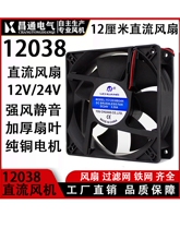 12038С���S���L�CDC12V24V/ȫ��12cm 0.�C����X��sɢ���L�C