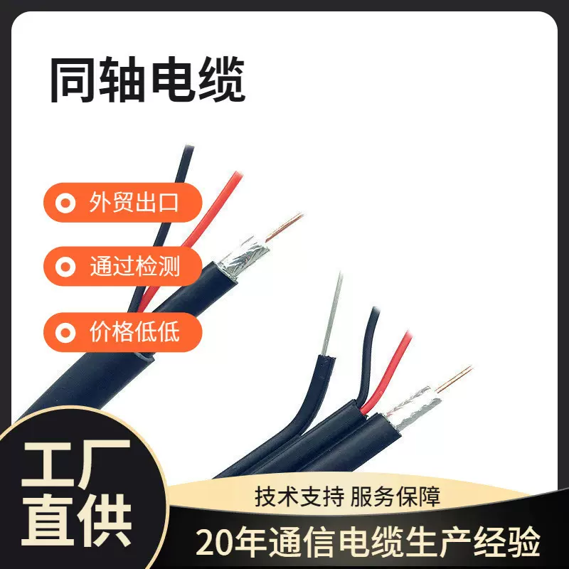 RG6+CAT5组合线1+1综合同轴网线电缆定制米数包装喷码跨境专供