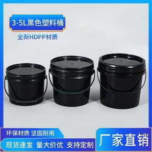 Black barrel 1-3L large plastic black barrel 2KG thick paint barrel 4 booster cover anti-water leakage ink packaging barrel
