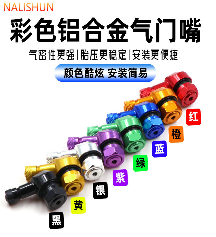 Motorcycle Modified Cnc Aluminum Alloy Valve Nozzle Tire Right-Angle Valve Anti-Leakage Valve Accessories