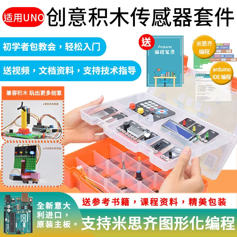 Arduino, стартовый набор, учебная плата для программирования, тренинг