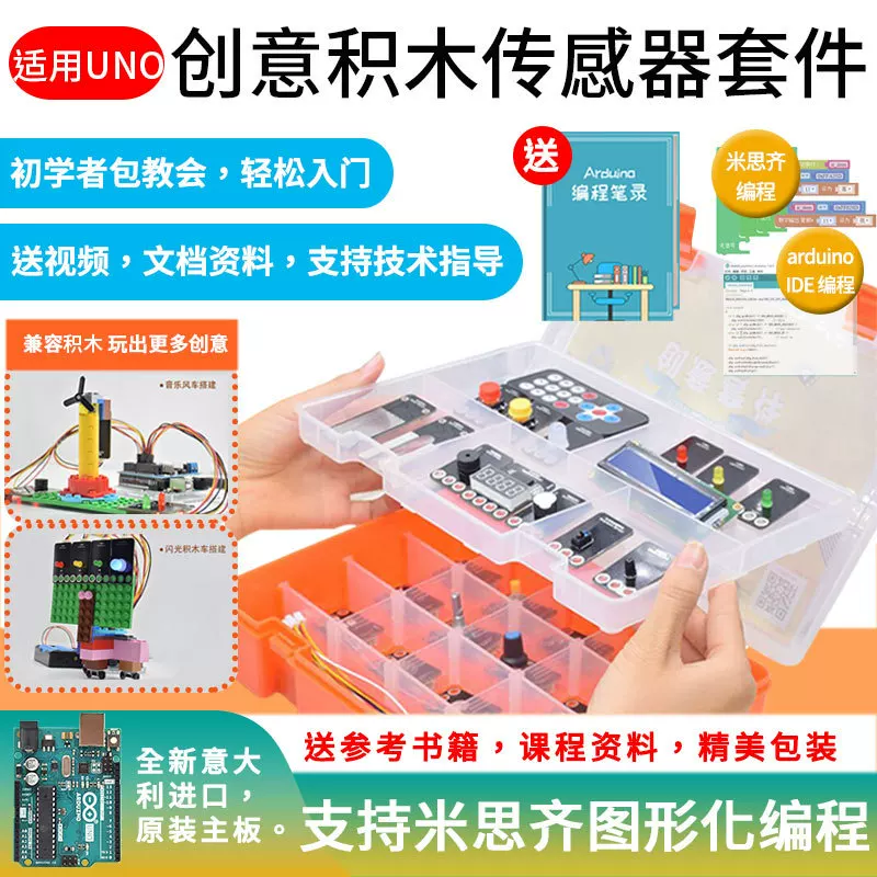 Arduino, стартовый набор, учебная плата для программирования, тренинг