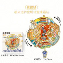 厂家直销批发景德镇瓷宫城市地标景点木质文创立体冰箱贴旅游礼品