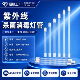 杀菌灯管;镇流器