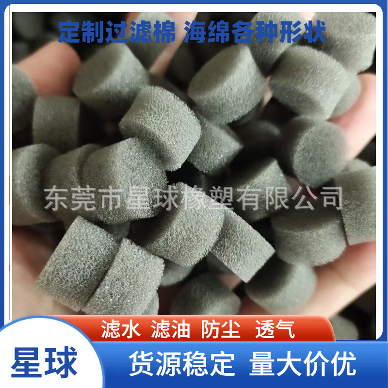 冲型小海绵块异形海绵加湿器过滤圆形海绵电脑风扇高温过滤棉网状