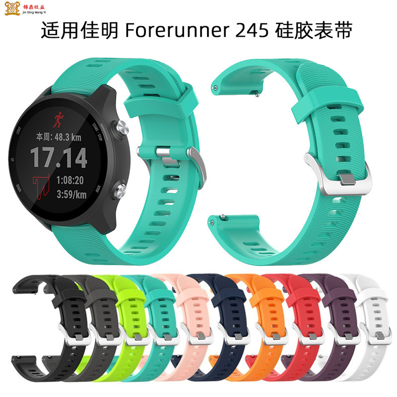 Cross-border applicable Jiaming Forerunner245 silicone strap/645 strap 20mm sports waterproof strap