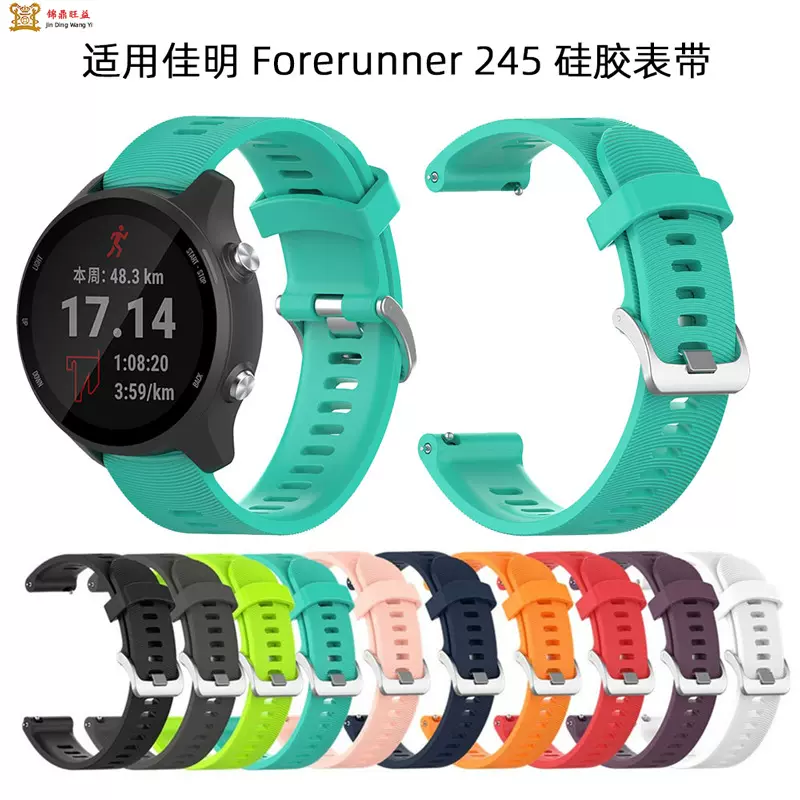 跨境适用佳明Forerunner245硅胶表带/645表带20mm运动款防水表带