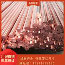 鉻鋯銅C18150銅棒電極焊輪國標耐磨鉻鋯銅板QCr0.5導電嘴鉻銅排