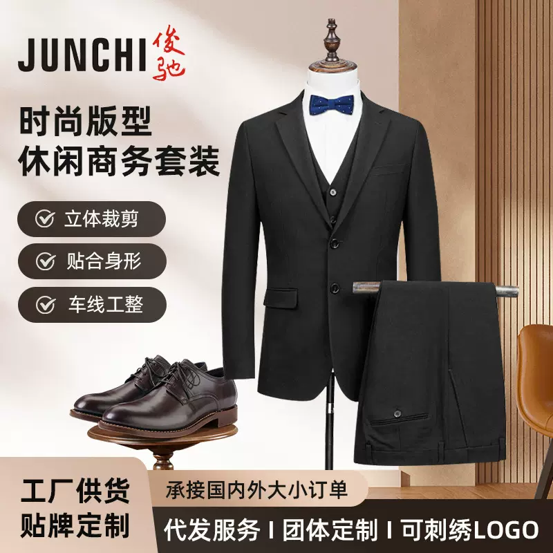 男士西服套装韩版商务修身西装职业装男面试新郎伴郎礼服宴会正装