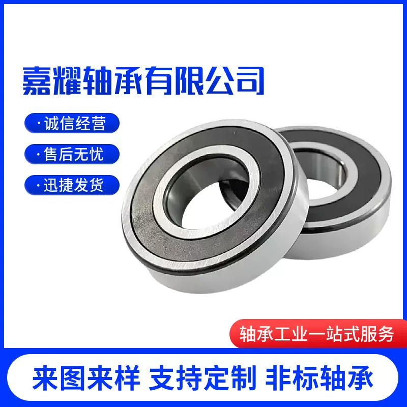 微型深沟球轴承6005 6006 6007 6008 6009 6010 机械设备电机轴承