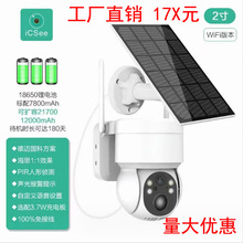 跨境icsee户外太阳能摄像机监控200万wificamera摄像头不插电红外