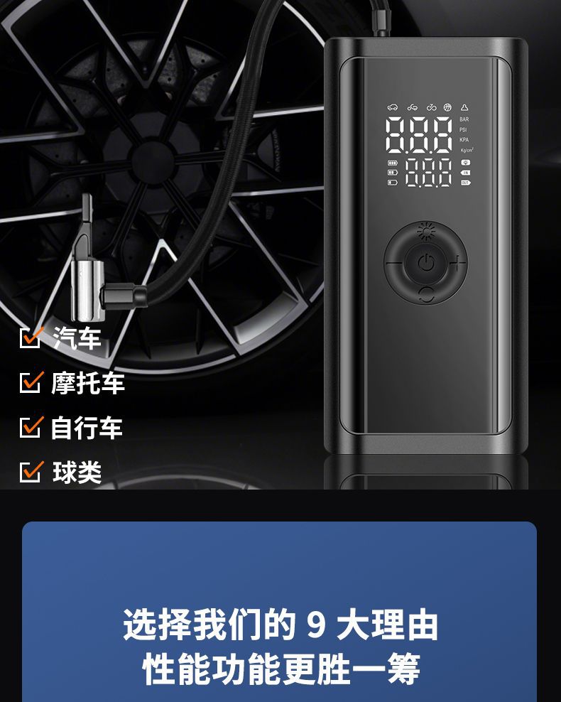 Car Wireless Air Pump, Portable Car Smart Digital Display Air Pump, Multi-Functional Tire Emergency Air Pump Wholesale