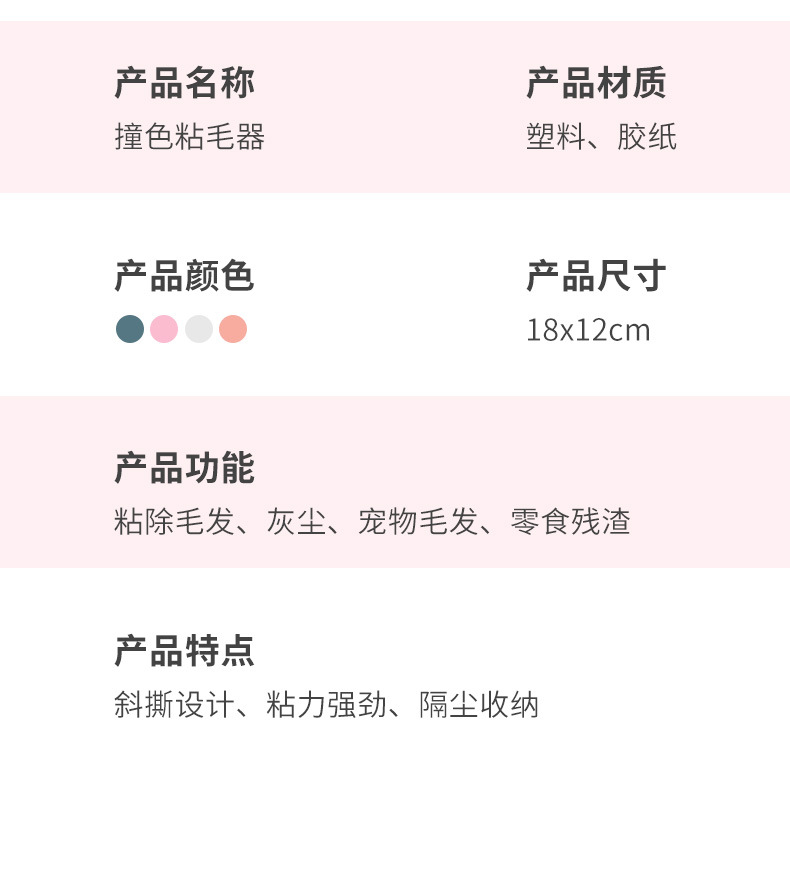粘毛器详情-粉色-790_13
