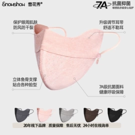 生活口罩;防晒面纱面罩;防晒衣