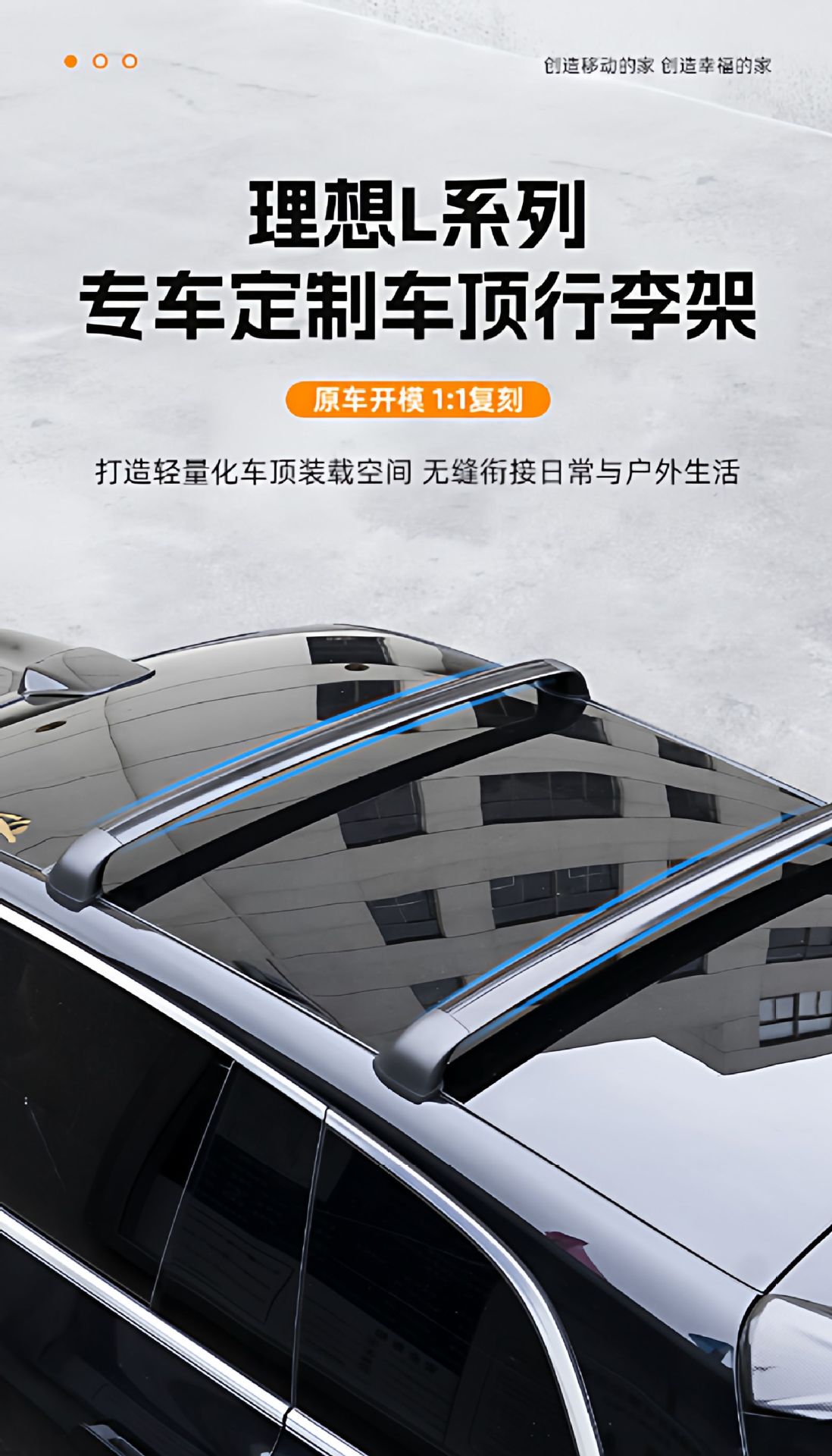 Suitable for Ideal I8I6L7L8L9 Roof Luggage Crossbar Fixed Frame Car Car Supplies Exterior Accessories