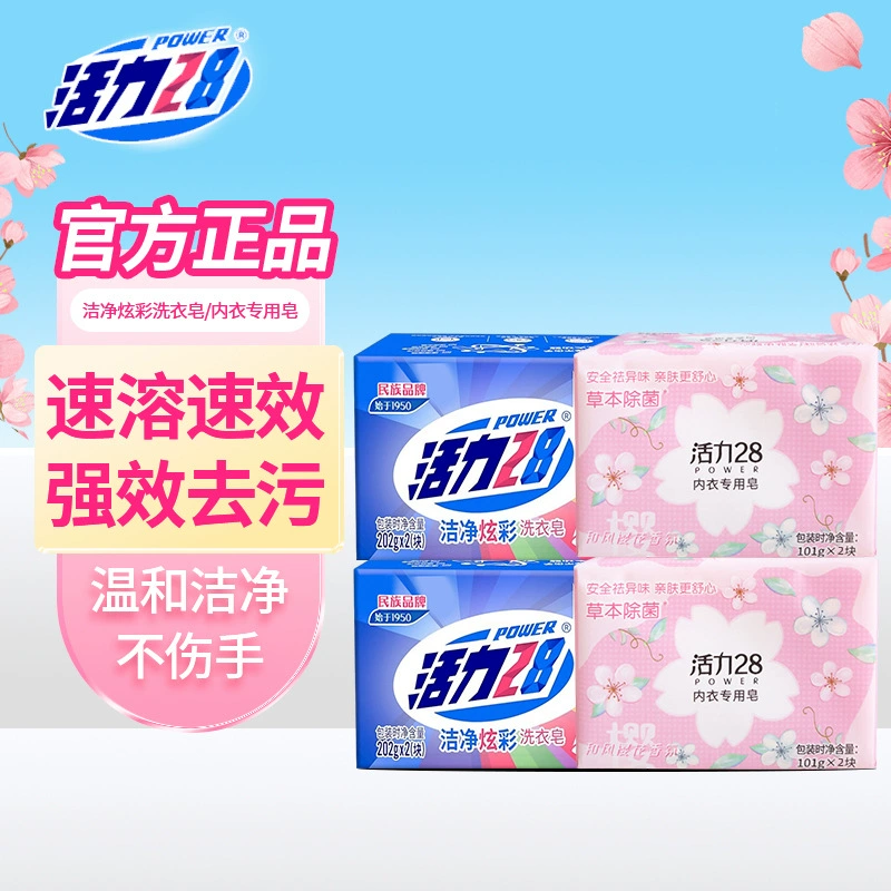 Производители прямых волос жизненных сил 28 Отбеливающее мыло сильное дезактимическое мыло белье мыло бытовая чистая одежда подлинная