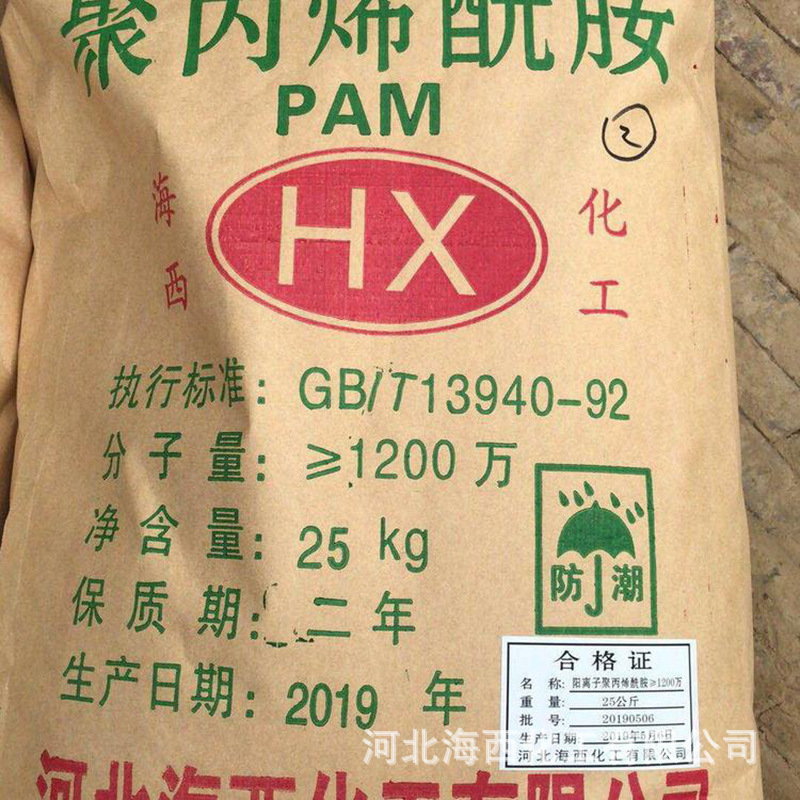 Manufacturers supply industrial wastewater sugar processing agents…