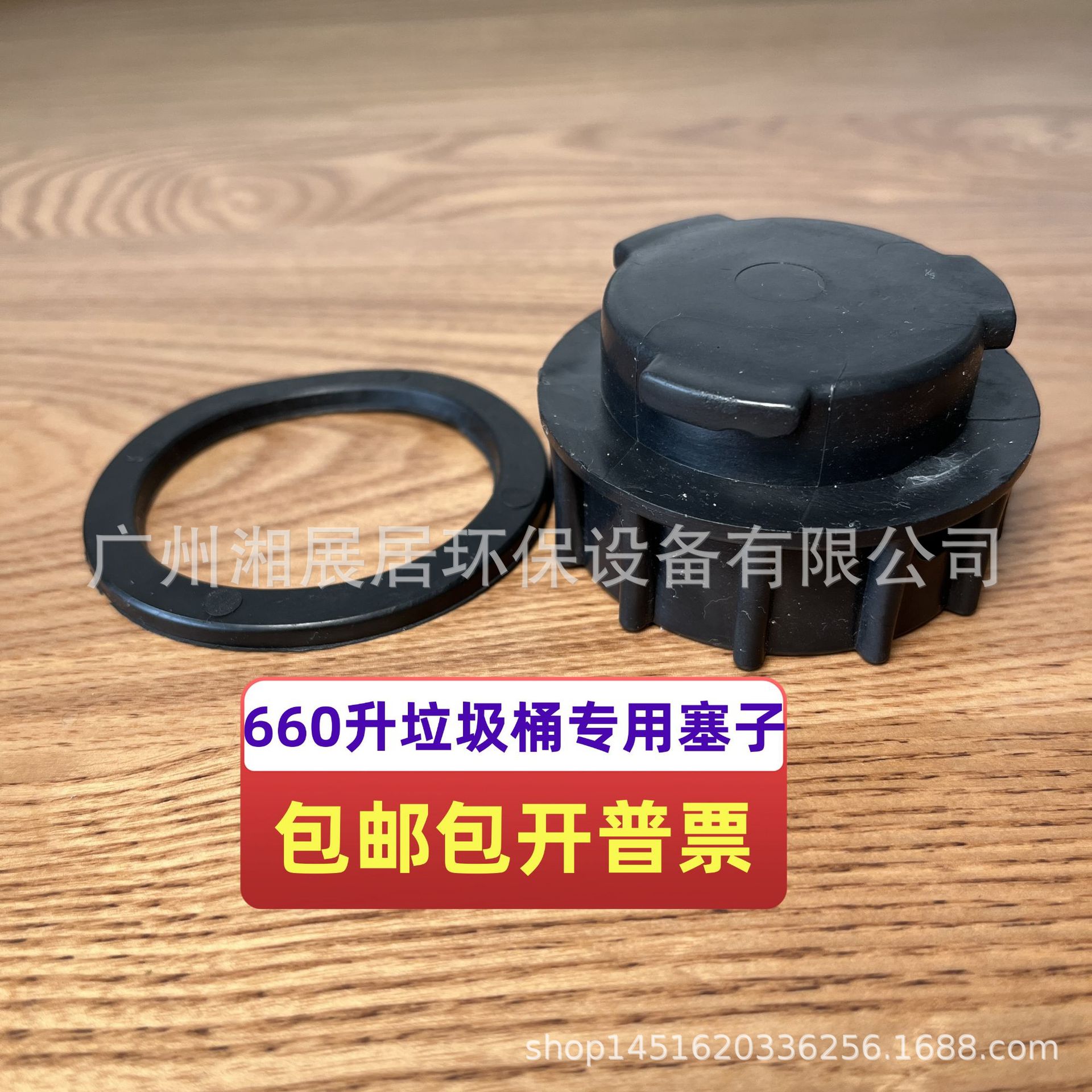 户外660L大型垃圾桶底部防漏水塞子圆形密封圈黑色环卫桶专用配件