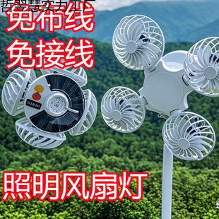 2025 New Creative Solar Light with Fan Folding Football Light Fan Light Stall Camping Lighting Fan Light