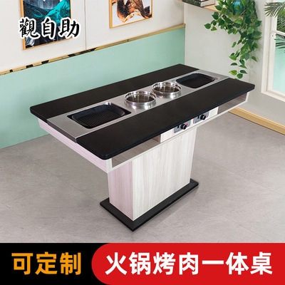 商用大理石烤涮一体桌不锈钢火锅桌木作烤肉桌一人两锅工厂直销|ru