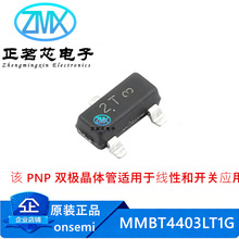 ȫ��ԭװMMBT4403LT1G  200MHz 100nA -55��~+150��������оƬ