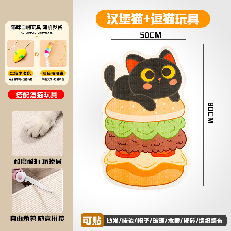 猫抓贴猫窝猫爬贴耐磨耐抓不掉屑背胶墙贴猫爬架猫抓板宠物用品|undefined