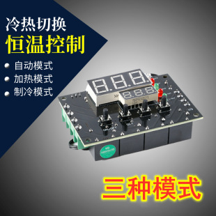 TEC12V Semiconductor ThermostAt 12V15A RefrigerAtion Chip DedicAted AutomAtic ConstAnt TemperAture Controller PositiVe And NegAtiVe AutomAtic Switching
