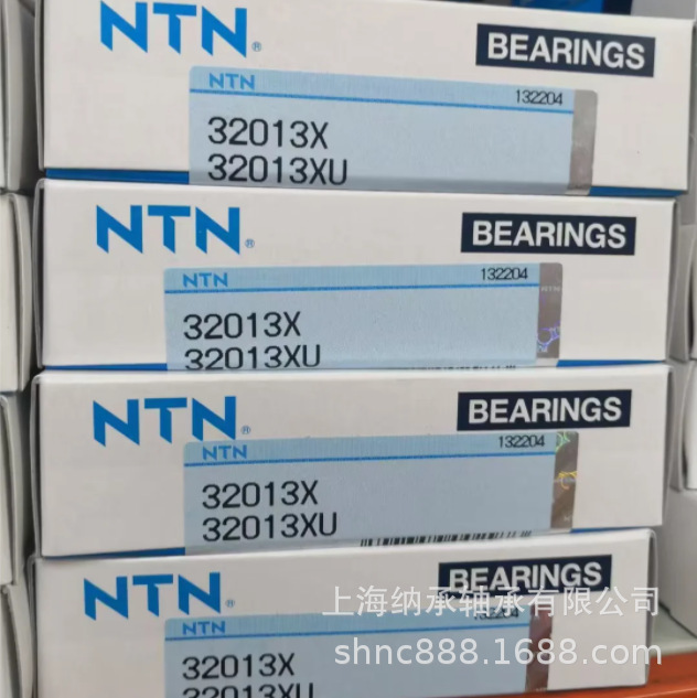 NTN轴承 NTN 32013 32013XU 空压机用圆锥滚子轴承 NTN原厂正品