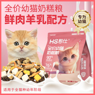 Kitten Cat Food 1-12 Months Freeze-Dried Raw Bone and Meat Balanced Nutrition Kitten Weaning Period Special Cat Food to Gain Weight