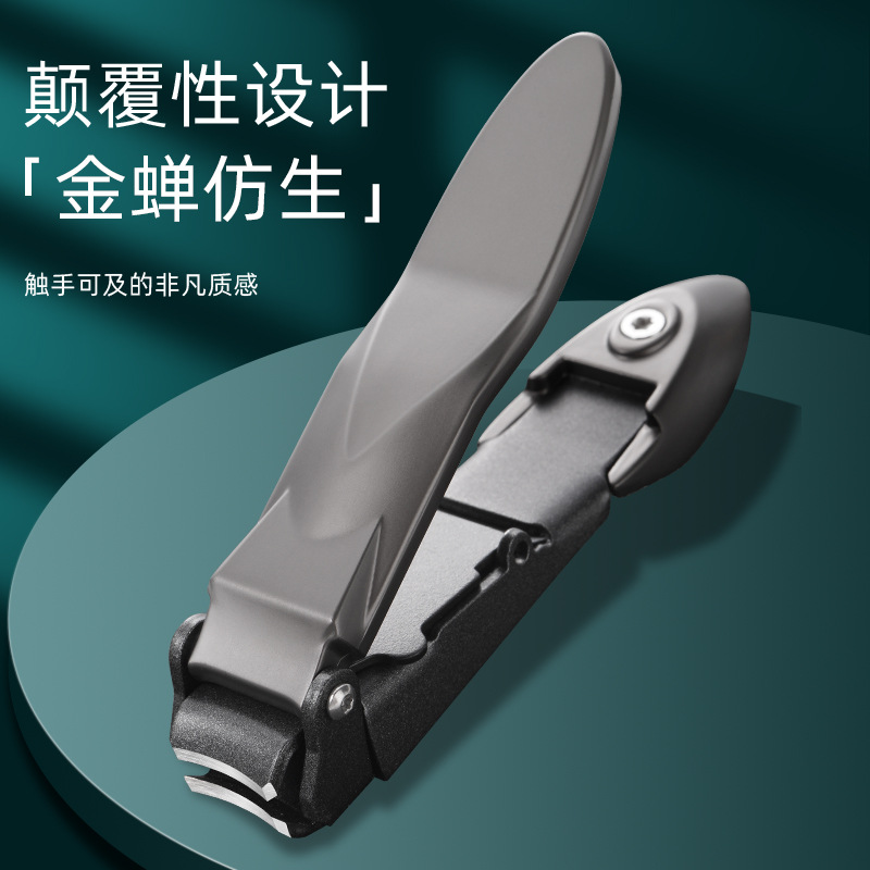 新款防飞溅指甲刀大开口金蝉仿生学指甲钳不锈钢甲屑收纳仓指甲剪