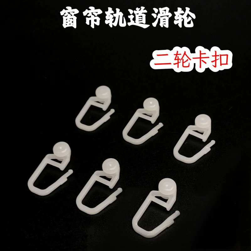 Занавес трек пластиковый шкив подвесное колесо Пряжка нано трек шкив автомобильный шкив подвесное колесо производители оптом