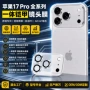 鹰眼跨境防爆增透膜