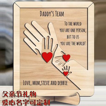 ���H�����ƶY��ľ��������նY��Father's Day Gift Strong Famil