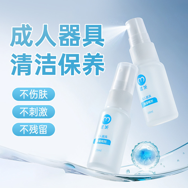 Mystery Lady Adult Product Sterilizing Spray 20ml for Men and Women, Cleaning for Sex Toys and Adult Products, 540/Box Mystery Lady Adult Product Sterilizing Spray 20ml for Men and Women, Cleaning for Sex Toys and Adult Products, 540/Box