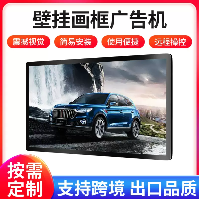 32/43/50/55/65/75寸壁挂广告机触摸屏网络智能一体机显示屏高清