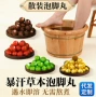 速溶足浴泡脚排湿球