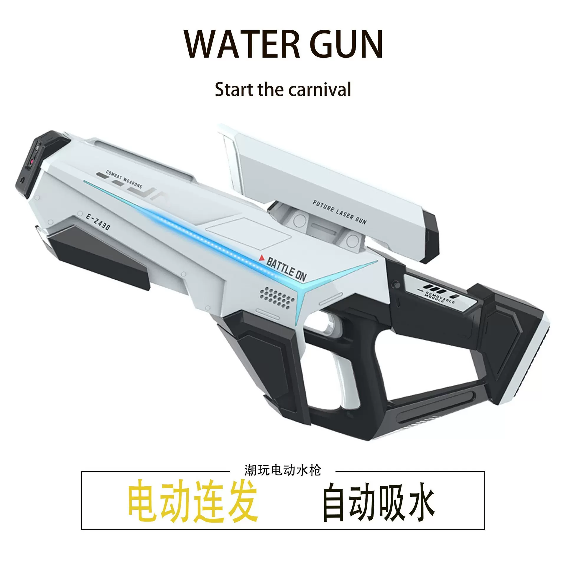 跨境手自一体电动水枪自动吸水抢儿童夏天大容量泼水节水枪玩具