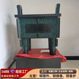 企业定制公司落地铜鼎摆件 司母戊鼎铜工艺品（定制详询客服）
