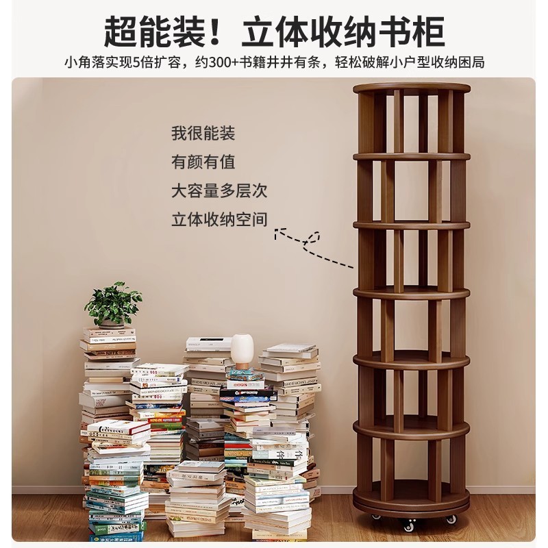 实木360度旋转书架一体落地靠墙移动窄柜储物床头书柜转角置物架|undefined