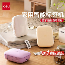得力标签打印机Q10/Q10por/不干胶贴纸热敏打印机手持蓝牙便携式
