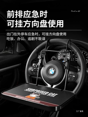 Car table board: Rear Seat Car Desk, Xue