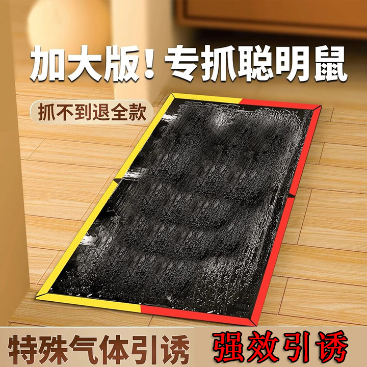 Sticky Mouse Board Mouse Trap Artifact Sticky Mouse Household Mouse Trap Strong Glue Mouse Sticker Super Sticky Indoor Special