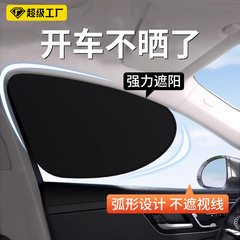 自動車静電膜吸着サンシェードサイドウィンドウプライバシーサイドシェード日焼け止め断熱シェードカーウィンドウサンシェード