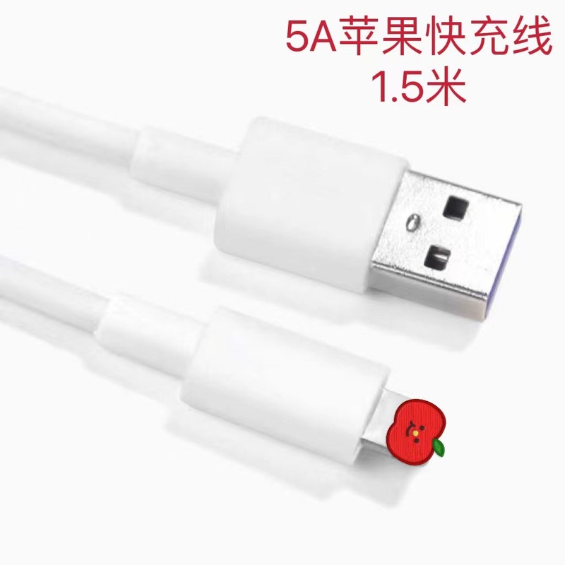 5a超急速充電データケーブルは華為安卓アップル携帯電話充電器ケーブルtype-c急速充電データケーブルを適用する|undefined
