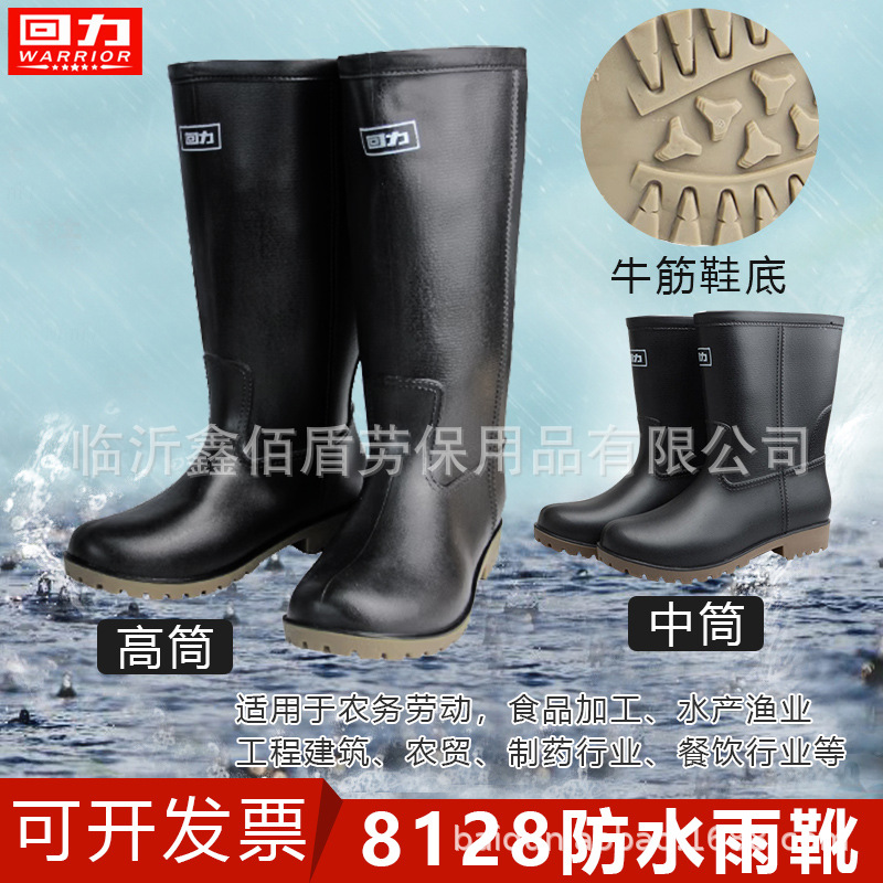 回力8128中高筒雨鞋男士防滑耐磨耐酸碱牛筋底雨靴仿皮质劳保水鞋