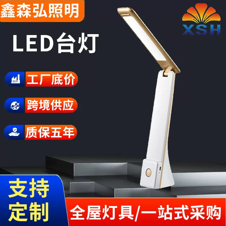 跨境新款智能LED节能护眼书桌台灯宿舍折叠床头灯无线直播台灯现